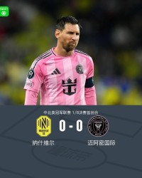 爱游戏体育官方网站-纳什维尔0-0迈阿密国际，梅西机会寥寥，法尔孔伤退